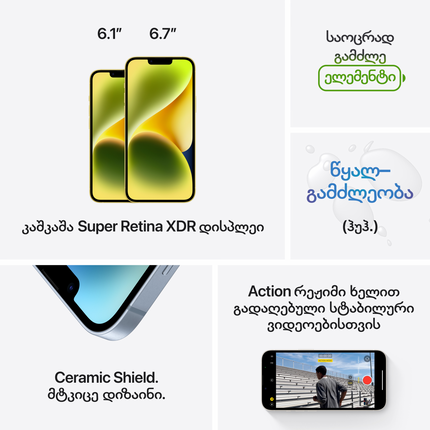iPhone 14 Plus 128GB Starlight,Model A2886