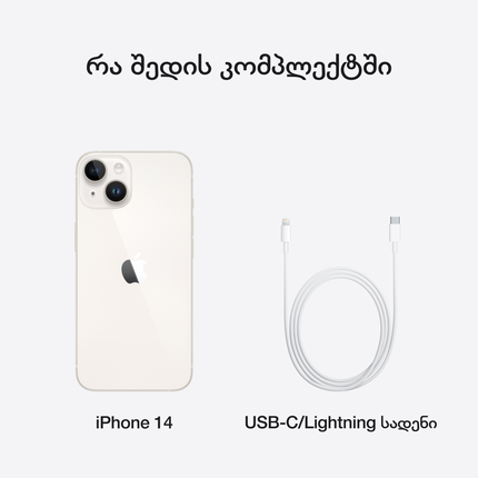 iPhone 14 128GB Starlight,Model A2882