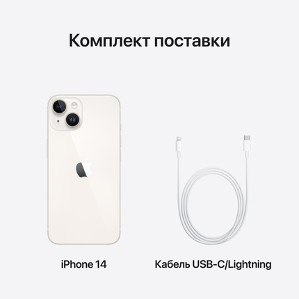 iPhone 14 256GB Starlight,Model A2882