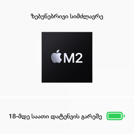 13-inch MacBook Air: Apple M2 chip with 8-core CPU and 8-core GPU, 16GB, 256GB - Silver,Model A2681