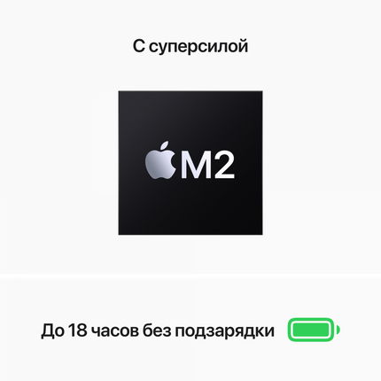 13-inch MacBook Air: Apple M2 chip with 8-core CPU and 8-core GPU, 16GB, 256GB - Silver,Model A2681