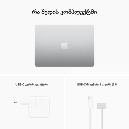 13-inch MacBook Air: Apple M2 chip with 8-core CPU and 8-core GPU, 16GB, 256GB - Silver,Model A2681