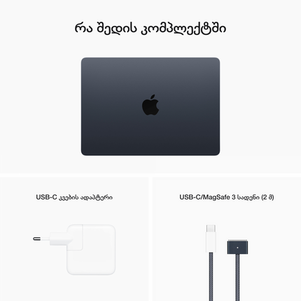 13-inch MacBook Air: Apple M2 chip with 8-core CPU and 8-core GPU, 16GB, 256GB - Midnight,Model A2681