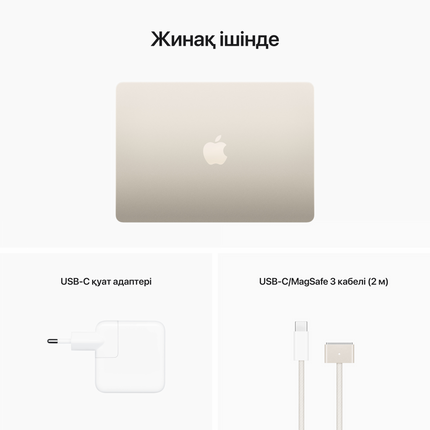 13-inch MacBook Air: Apple M2 chip with 8-core CPU and 8-core GPU, 16GB, 256GB - Starlight,Model A2681
