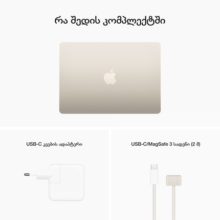 13-inch MacBook Air: Apple M2 chip with 8-core CPU and 8-core GPU, 16GB, 256GB - Starlight,Model A2681