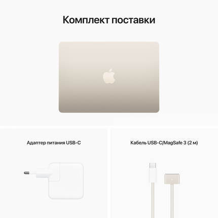 13-inch MacBook Air: Apple M2 chip with 8-core CPU and 8-core GPU, 16GB, 256GB - Starlight,Model A2681